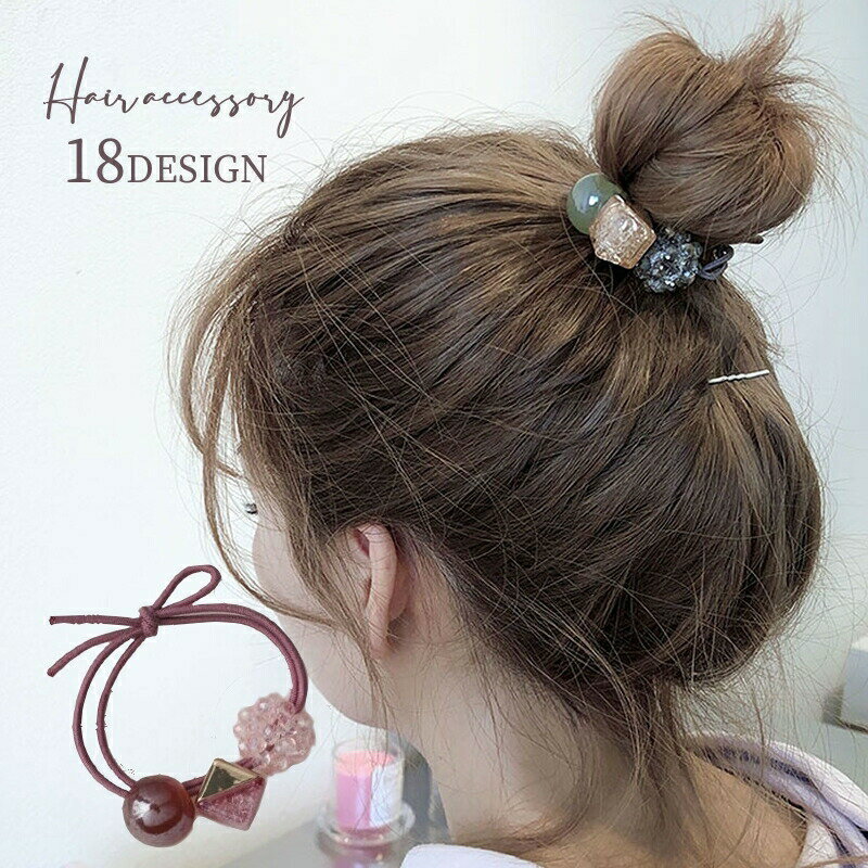可愛いデザインのヘアゴムポニーテールなどのヘアアレンジが可愛く仕上がります♪ 【カラーについて】生産ロットにより柄の出方や色の濃淡が異なる場合がございます。お使いのモニターや撮影時の光の加減などにより画像と実際の商品のカラーが異なる場合もございます。予告なしにカラーやデザインなどの変更がある場合もございます。