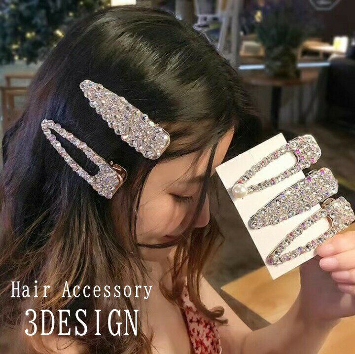 乐天商城 - ヘアクリップ レディース ヘアアクセサリー 大きめ 大ぶり パール調 フェイクパール ビジュー かわいい おしゃれ フォーマル きれいめ ゴージャス 女性 女子 大人女子 パーティー 結婚式