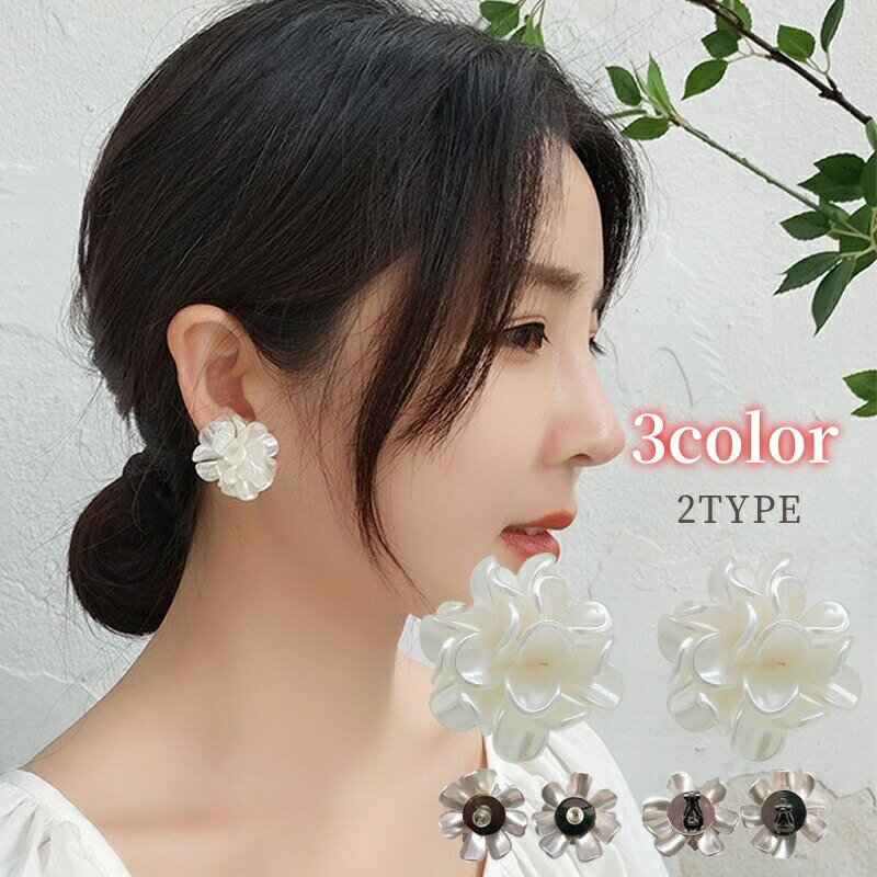 Rakuten - イヤリング ピアス アクセサリー レディース 女性 婦人 スタッドピアス イヤークリップ フラワー 花 かわいい おしゃれ ギフト プレゼント 贈り物