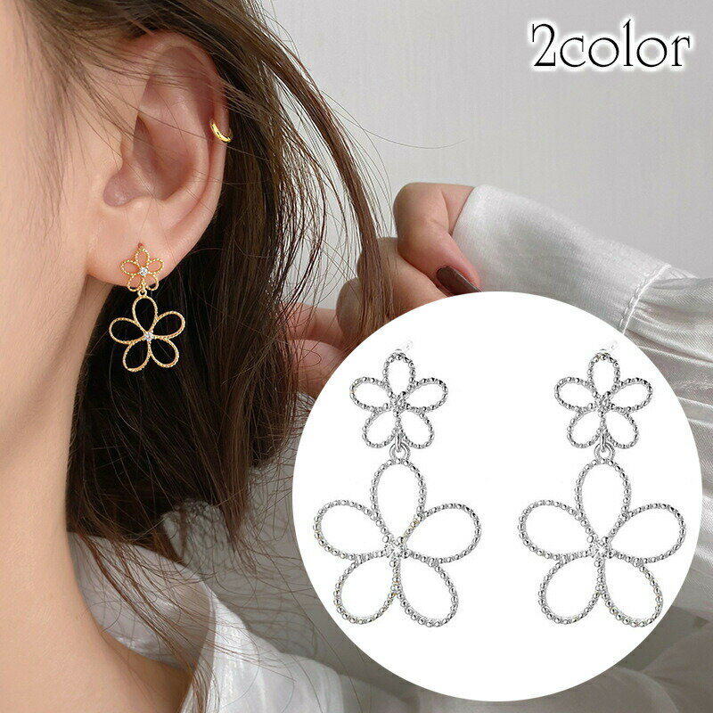 Rakuten - スタッドピアス レディース アクセサリー 女性用 フラワー 花 ワイヤー風 くり抜き 揺れる シンプル おしゃれ かわいい 上品 お出かけ デート カジュアル デイリー フェミニン エレガント パーティー オフィス 普段使い ギフト プレゼント 婦人用