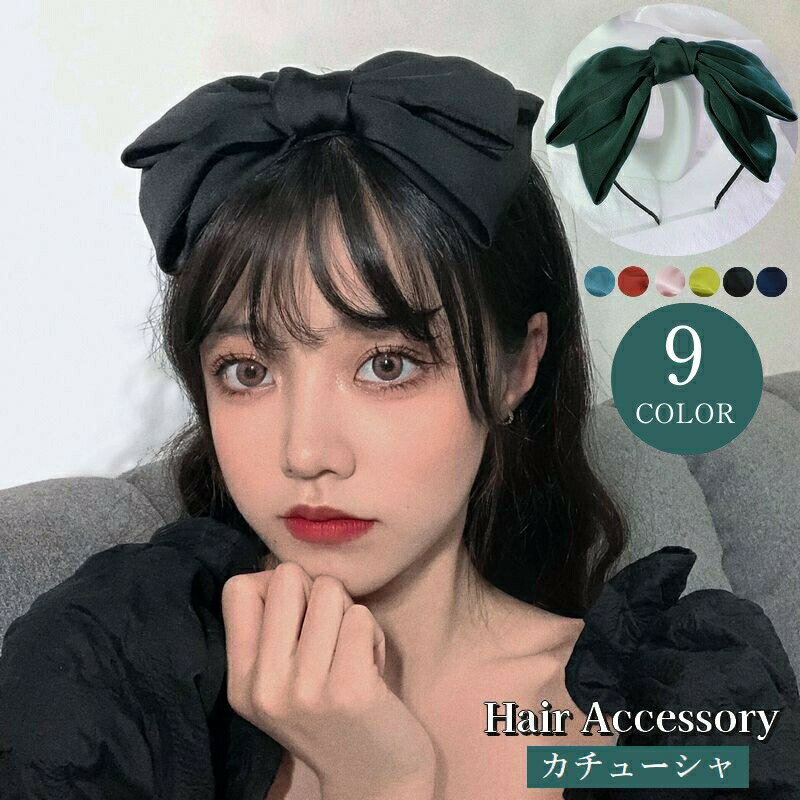 乐天商城 - カチューシャ リボン レディース ヘアアクセサリー 髪飾り 髪留め ヘアアレンジ ボリューム感 可愛い おしゃれ 女性用 婦人用 コスプレ ゴスロリ 外出 お出掛け 普段使い