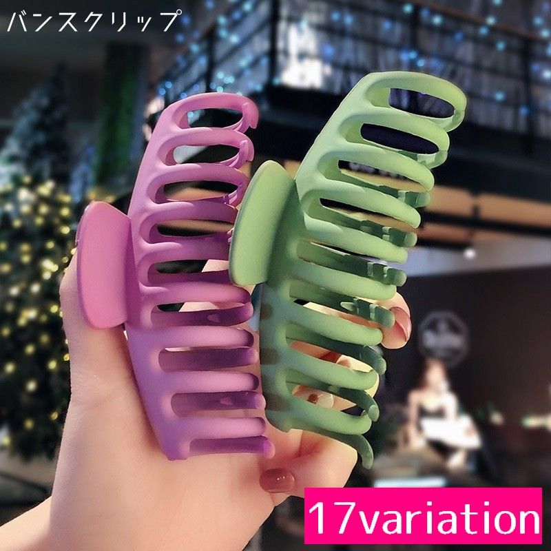 Rakuten - バンスクリップ ヘアクリップ レディース 女性 ヘアアクセサリー ファッション雑貨 半円 楕円 無地 ピンク ブラック ベージュ シンプル かわいい キュート カジュアル ポップ フェミニン ガーリー