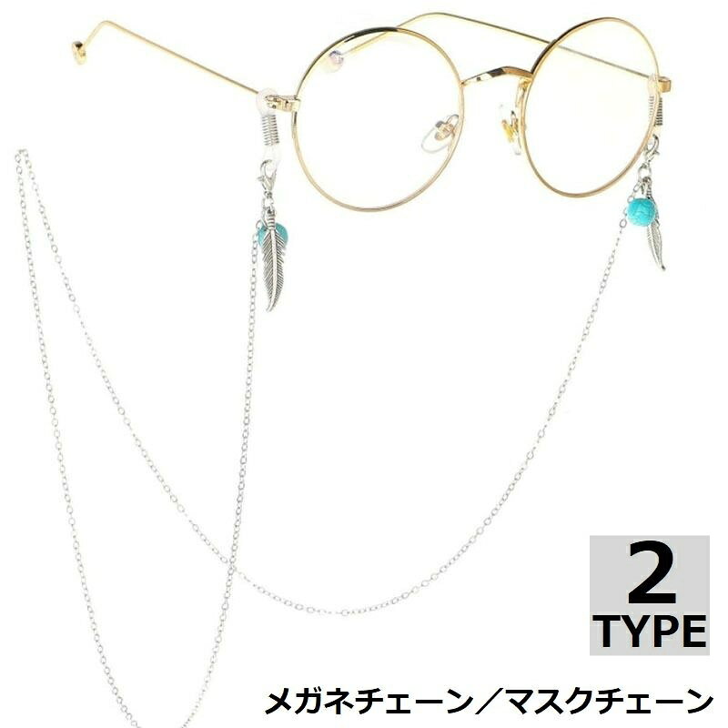 Chains - メガネチェーン マスクストラップ グラスホルダー ネックレス レディース 眼鏡 落下 紛失防止 リーフ 葉 ビジュー 滑り止め