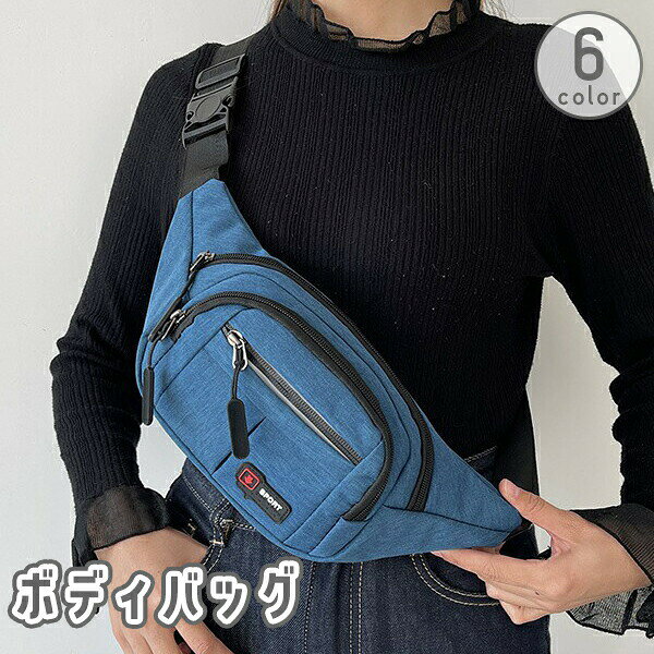 Hip Bags, Waist Bags - ボディバッグ ウエストポーチ ヒップバッグ 小物入れ ミニバッグ 腰袋 鞄 カバン 収納 反射 斜め掛け カジュアル ユニセックス レディース メンズ 女性 男性
