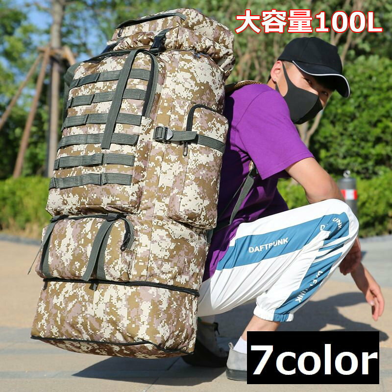 アウトドアやキャンプ、登山の際にピッタリな大容量バックパックです。 【サイズについて】※画像をご参照下さい。 【カラーについて】生産ロットにより柄の出方や色の濃淡が異なる場合がございます。お使いのモニターや撮影時の光の加減などにより画像と実際の商品のカラーが異なる場合もございます。予告なしにカラーやデザインなどの変更がある場合もございます。 【素材について】ナイロン