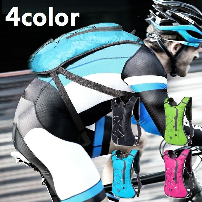 リュックサック ランニング リュックサイクリングリュック サイクリングバッグ バ...