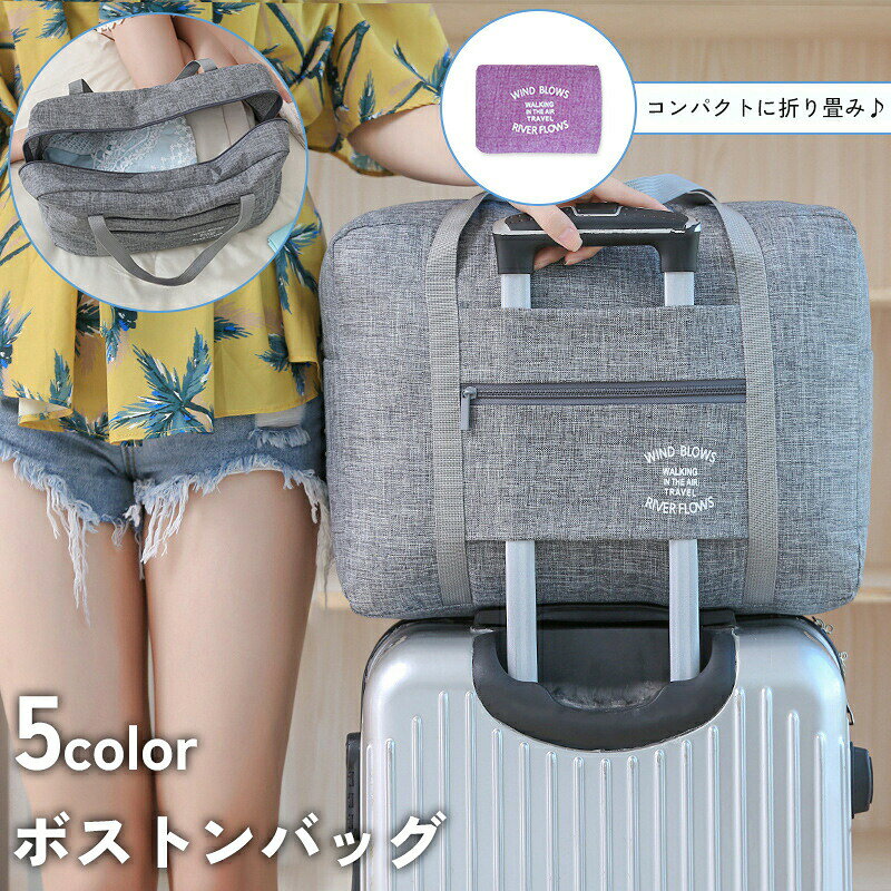 ボストンバッグ 旅行バッグ レディース メンズ 男女兼用 鞄 カバン 折り畳み コンパクト収納 撥水 耐水 大容量 手提げ ファスナー 無地 単色 シンプル トラベル バケーション moccasin-10387285 BACKYARD FAMILY インテリアタウン パッケージ画像