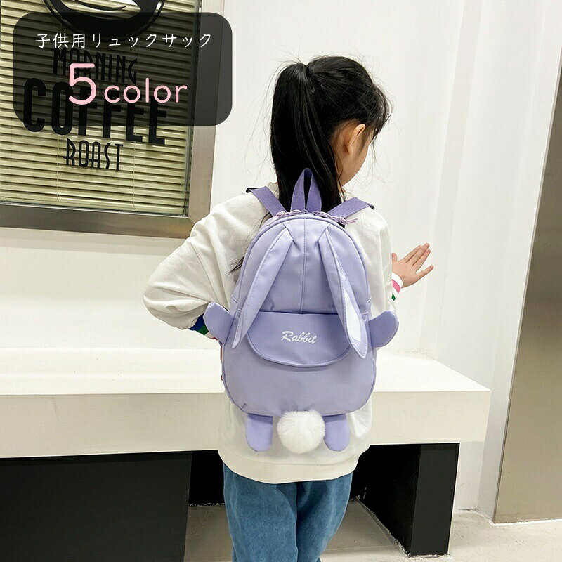 乐天商城 - リュックサック デイパック 子ども用 子供用 女の子 男の子 ユニセックス 男女兼用 お揃い ペアルック ウサギ 兎 動物モチーフ アニマルモチーフ ダブルファスナー ループ付き マジック テープ 面ファスナー フロントポケット ロゴ ピンク ブラック ホワイト ガーリ