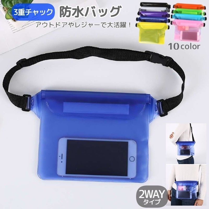 ショルダーバッグ 防水 防塵 密閉 ウエストポーチ ボディバッグ スマホ入れ 小物入れ アウトドア プール 海 雨対策 保護 マジック テープ バックル レディース メンズ 男女兼用 レジャー 海水浴 旅行 リゾート 釣り 登山 便利 アウトドアグッズ AQUOS sense9 Google moccasin-10399903 BACKYARD FAMILY インテリアタウン パッケージ画像