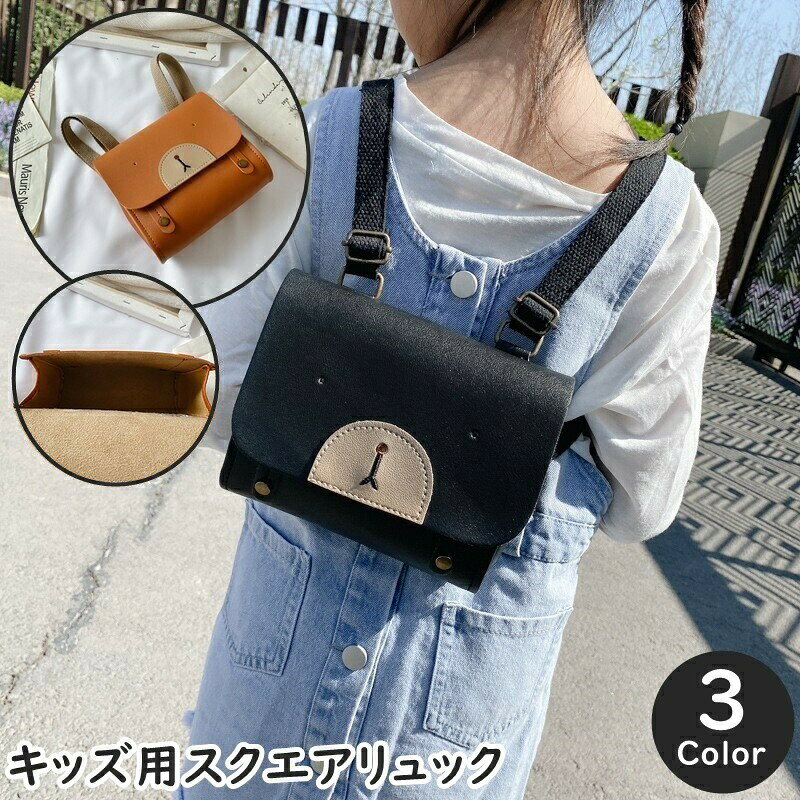 Other - リュックサック バッグ スクエア 四角 子供 子ども キッズ 女の子 男の子 クマ 熊 くま ポケット付き お出掛け 鞄 カバン シンプル コンパクト おしゃれ ナチュラル
