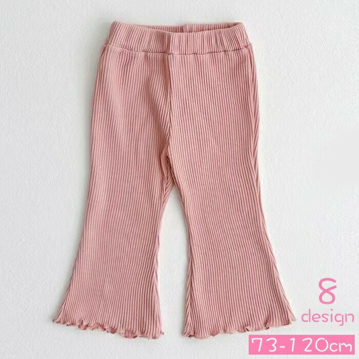 Rakuten - ロングパンツ フレアパンツ 子供 キッズ ベビー 女の子 ベルボトム ボトムス 無地 リブ ドット柄 チェック柄 カジュアル 長ズボン ラッパズボン イージーパンツ ウエストゴム デイリー 普段着 着回し 子ども こども 女児 子供服