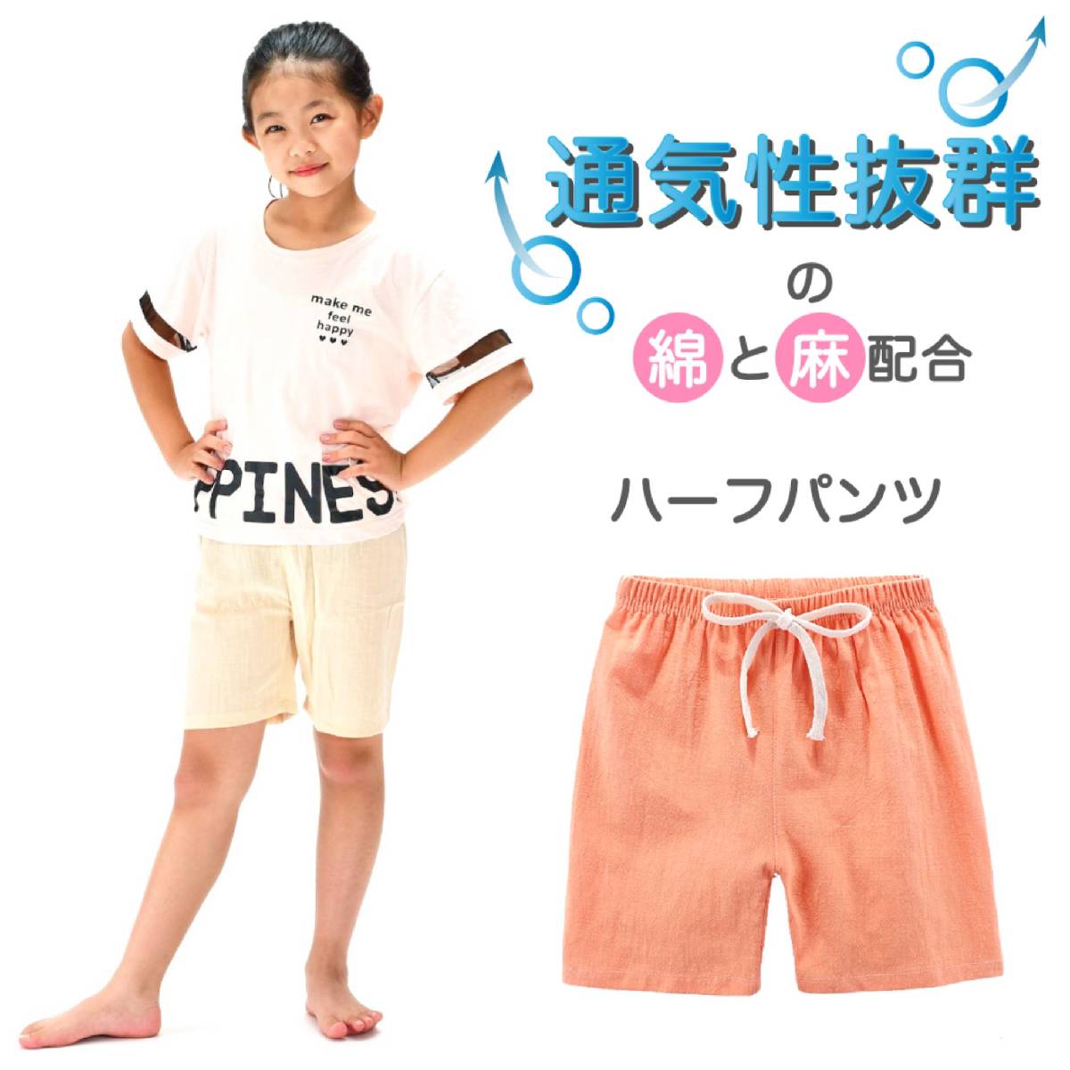 Rakuten - ショートパンツ キッズ ジュニア 子供服 暑さ対策 通年 男の子 女の子 短パン 半ズボン ウエスト紐 無地 室内 部屋着 単色 薄手 シンプル おしゃれ かわいい ボトムス こども服 子ども服