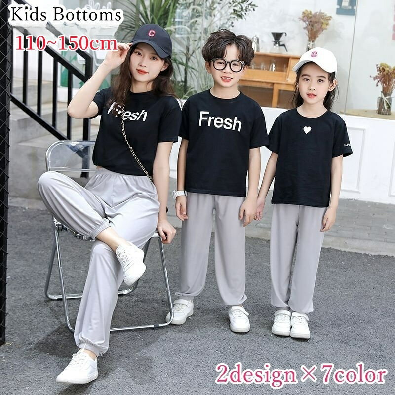 ロングパンツ ワイドパンツ 長ズボン キッズ 子供服 子ども服 女の子 男の子 ユニ...
