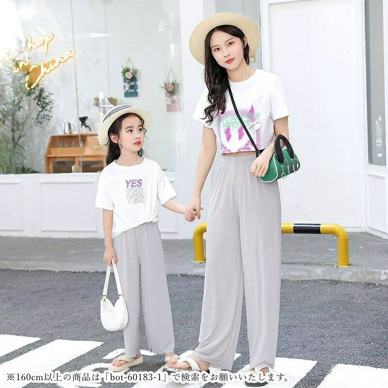 ロングパンツ ワイドパンツ 長ズボン キッズ 子供服 子ども服 女の子 男の子 ユニ...
