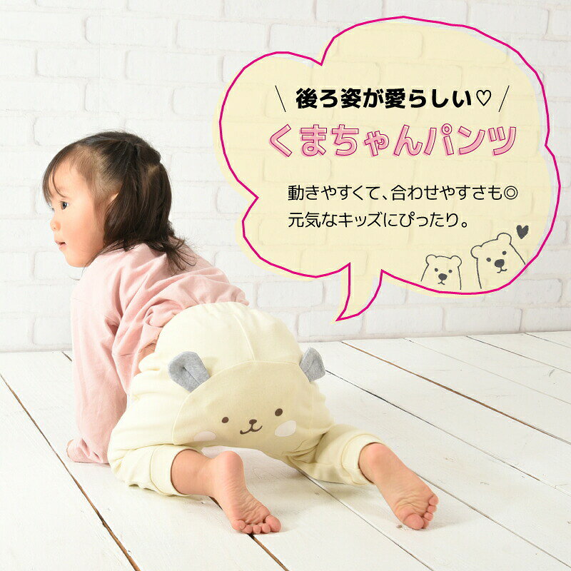 モンキーパンツ ズボン パンツ ロングパンツ 長ズボン 9分丈 子供服 ベビー服 男の子 女の子 女児 男児 ベビー用 ベビー ストレッチ 伸縮性 可愛い かわいい ボトムス アニマル 動物 くま ウエストゴム 裾ゴム 73 80 90 100 ピンク グレー ブルー - 2