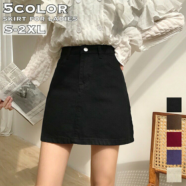 乐天商城 - ミニスカート Aライン ハイウエスト レディース 女性 ボトムス 大きいサイズあり 無地 単色 シンプル 着回し 合わせやすい カジュアル 定番 おしゃれ お出かけ 普段使い 婦人用 S M L XL 2XL
