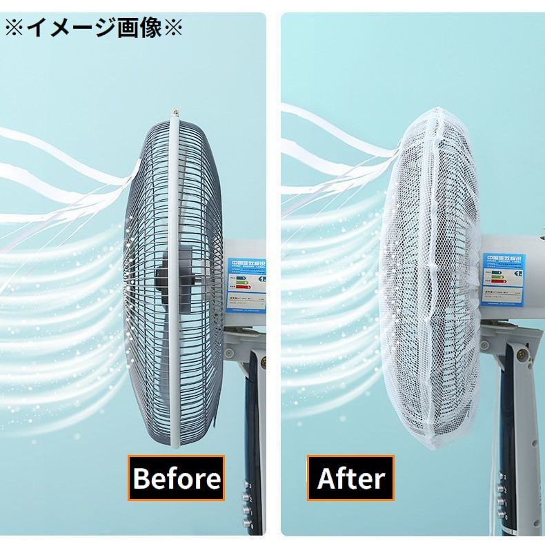 扇風機カバー 安全カバー 安全ネット セーフティーネット 保護 子供 ベビー 赤ちゃ...