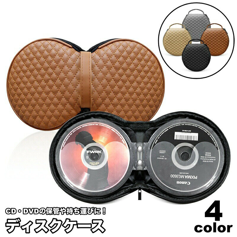 レザー調のお洒落なCD・DVDケースです。最大20枚収納可能でファスナー付きで持ち運びにも便利◎ 【サイズについて】画像をご参照ください。 【カラーについて】生産ロットにより柄の出方や色の濃淡が異なる場合がございます。お使いのモニターや撮影時の光の加減などにより画像と実際の商品のカラーが異なる場合もございます。予告なしにカラーやデザインなどの変更がある場合もございます。 【素材について】合皮