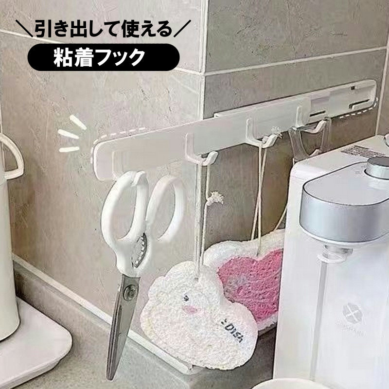 キッチン、バスルーム、玄関などの小物収納に便利なスライド式の粘着フックスライドタイプなどでさっと引き出して使えて便利！耐荷重量（最大）：5kg 【カラーについて】生産ロットにより柄の出方や色の濃淡が異なる場合がございます。お使いのモニターや撮影時の光の加減などにより画像と実際の商品のカラーが異なる場合もございます。予告なしにカラーやデザインなどの変更がある場合もございます。 【素材について】プラスチック