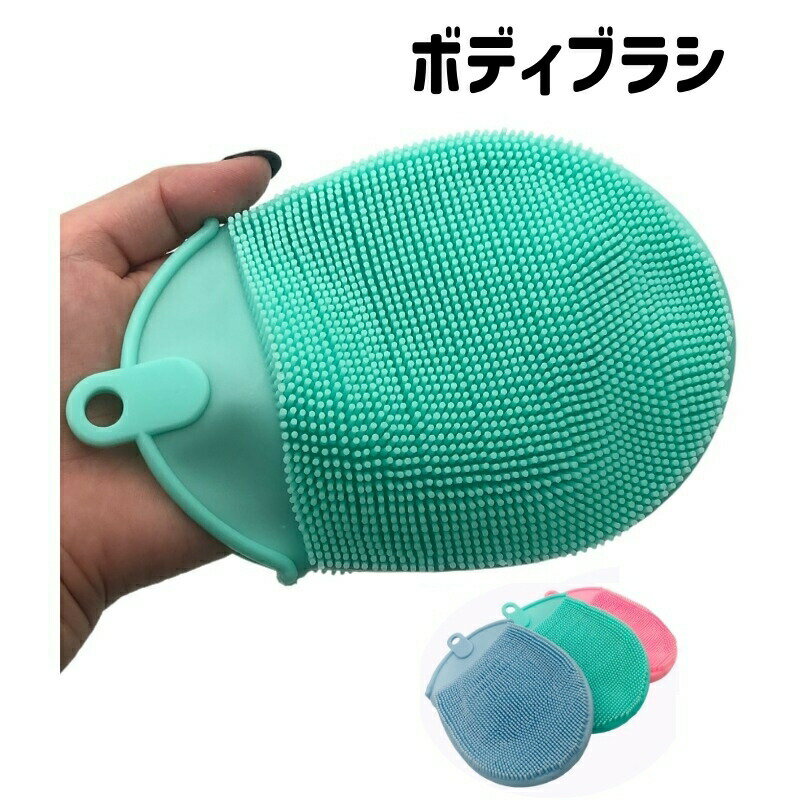 やわらかいボディブラシです。ペットにも◎ 【サイズについて】画像をご参照ください。 【カラーについて】生産ロットにより柄の出方や色の濃淡が異なる場合がございます。お使いのモニターや撮影時の光の加減などにより画像と実際の商品のカラーが異なる場合もございます。予告なしにカラーやデザインなどの変更がある場合もございます。 【素材について】TPE