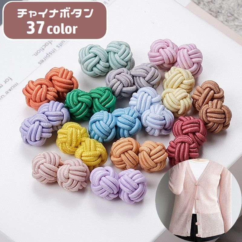 チャイナボタンです。フロントボタンやカフスボタン、小物や雑貨類のアクセントに♪※単品(1個)での販売です。■その他のカラーも別ページで販売しております。【gds-51512-1】で検索してください。 【サイズについて】画像をご参照ください。 【カラーについて】生産ロットにより柄の出方や色の濃淡が異なる場合がございます。お使いのモニターや撮影時の光の加減などにより画像と実際の商品のカラーが異なる場合もございます。予告なしにカラーやデザインなどの変更がある場合もございます。