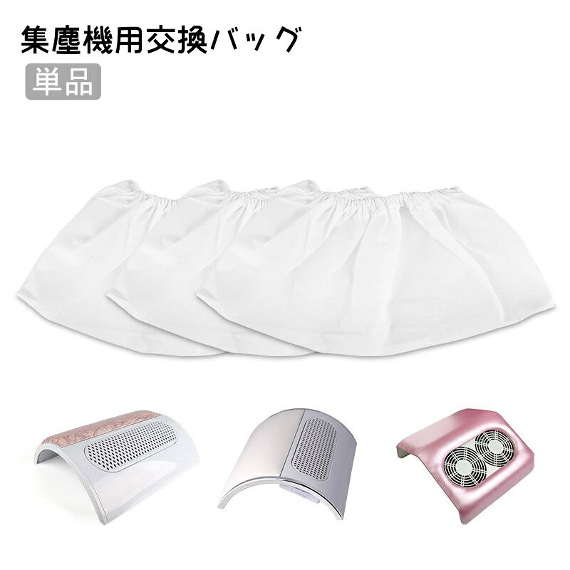 集塵機用バッグです。 【サイズについて】画像をご参照ください。 【カラーについて】生産ロットにより柄の出方や色の濃淡が異なる場合がございます。お使いのモニターや撮影時の光の加減などにより画像と実際の商品のカラーが異なる場合もございます。予告なしにカラーやデザインなどの変更がある場合もございます。 【素材について】不織布