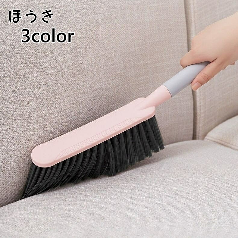 ソファーの隙間などの掃除に便利なほうきです。 【サイズについて】画像をご参照ください。 【カラーについて】生産ロットにより柄の出方や色の濃淡が異なる場合がございます。お使いのモニターや撮影時の光の加減などにより画像と実際の商品のカラーが異なる場合もございます。予告なしにカラーやデザインなどの変更がある場合もございます。 【素材について】PP、PET