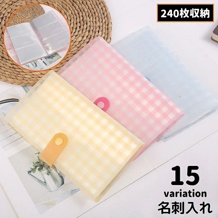 たっぷり大容量の手帳型！240枚収納可能♪スナップボタン留めの名刺入れです。ポイントカード・電子マネー・診察券など様々なカードに使えるマルチケース☆ 【サイズについて】画像をご参照ください。 【カラーについて】生産ロットにより柄の出方や色の濃淡が異なる場合がございます。お使いのモニターや撮影時の光の加減などにより画像と実際の商品のカラーが異なる場合もございます。予告なしにカラーやデザインなどの変更がある場合もございます。 【素材について】PP