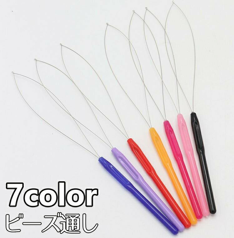 ハンドメイドなどに最適なビーズ通しです♪ビーズを入れて紐に通すだけで簡単にアクセサリー制作が可能◎ 【サイズについて】画像をご参照ください 【カラーについて】生産ロットにより柄の出方や色の濃淡が異なる場合がございます。お使いのモニターや撮影時の光の加減などにより画像と実際の商品のカラーが異なる場合もございます。予告なしにカラーやデザインなどの変更がある場合もございます。