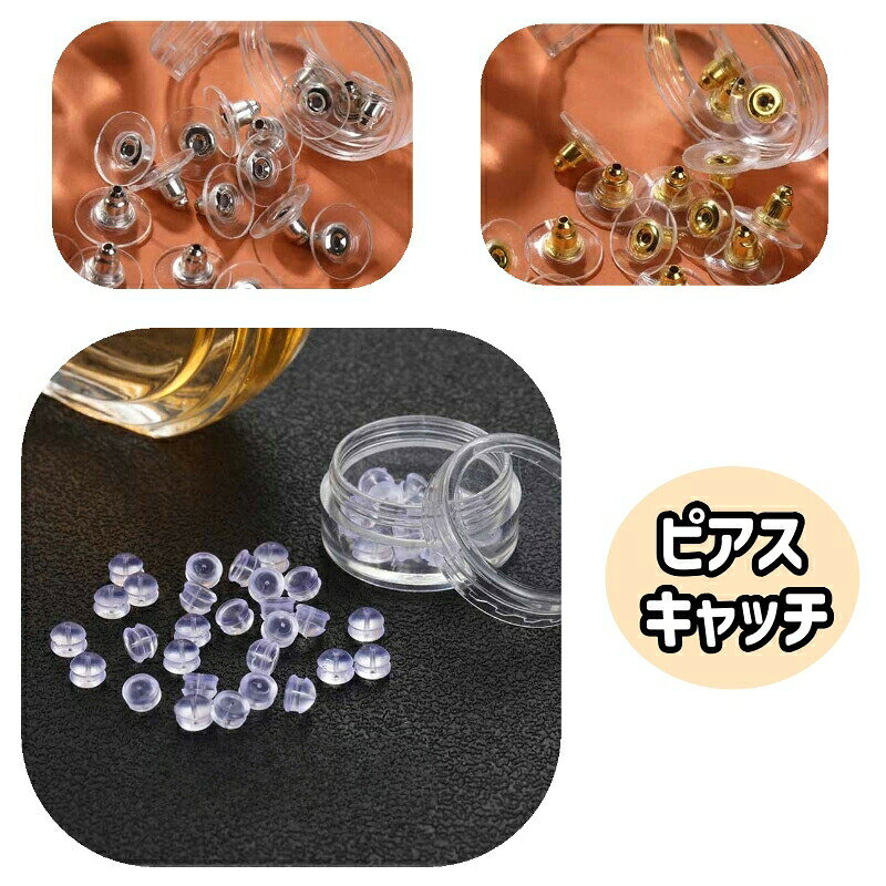 ピアスのキャッチです。3カラーからお選びいただけます。 【サイズについて】画像をご参照ください。 【カラーについて】生産ロットにより柄の出方や色の濃淡が異なる場合がございます。お使いのモニターや撮影時の光の加減などにより画像と実際の商品のカラーが異なる場合もございます。予告なしにカラーやデザインなどの変更がある場合もございます。
