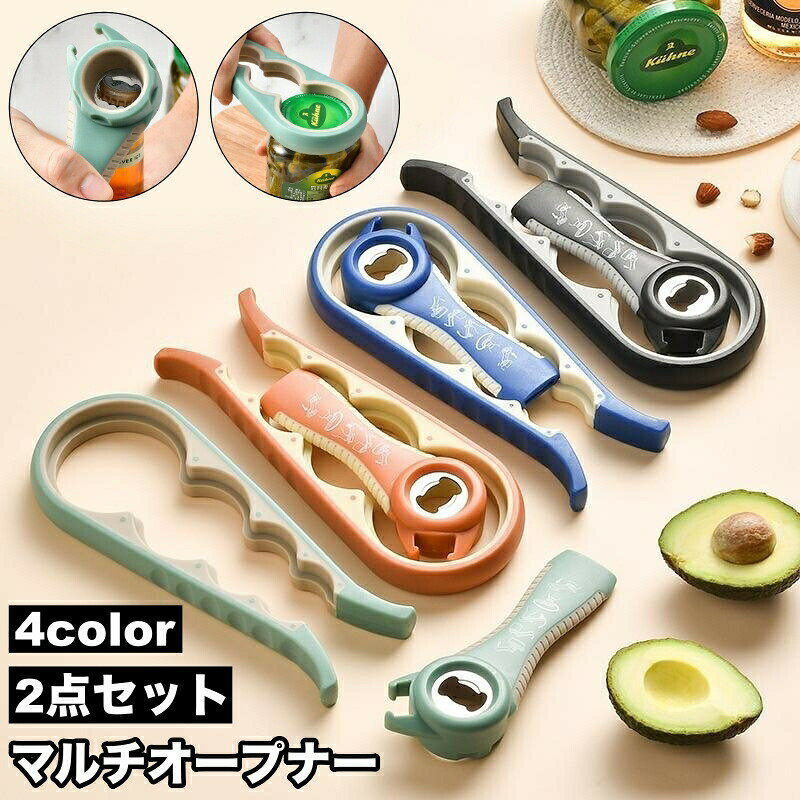 マルチオープナー 2点セット 栓抜き キャップ開け ふた開け プルタブ 多機能 便利グッズ 缶開け 瓶開け 缶詰 開栓 キッチン雑貨