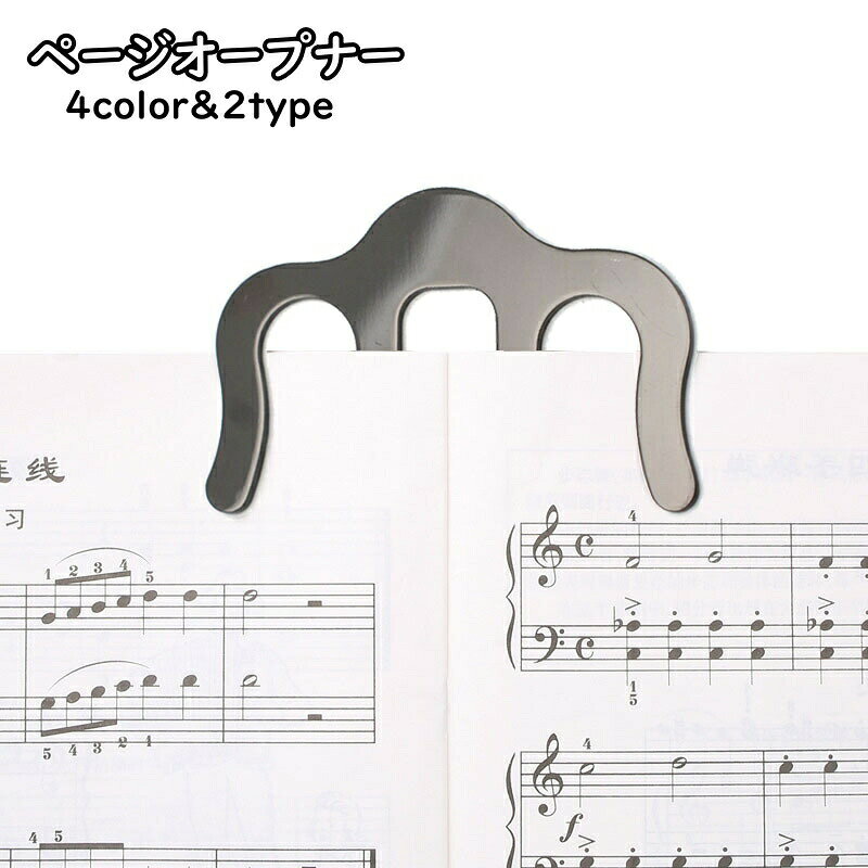 便利なページオープナーです。読みたいページを固定できます◎ 【サイズについて】画像をご参照ください。 【カラーについて】生産ロットにより柄の出方や色の濃淡が異なる場合がございます。お使いのモニターや撮影時の光の加減などにより画像と実際の商品のカラーが異なる場合もございます。予告なしにカラーやデザインなどの変更がある場合もございます。