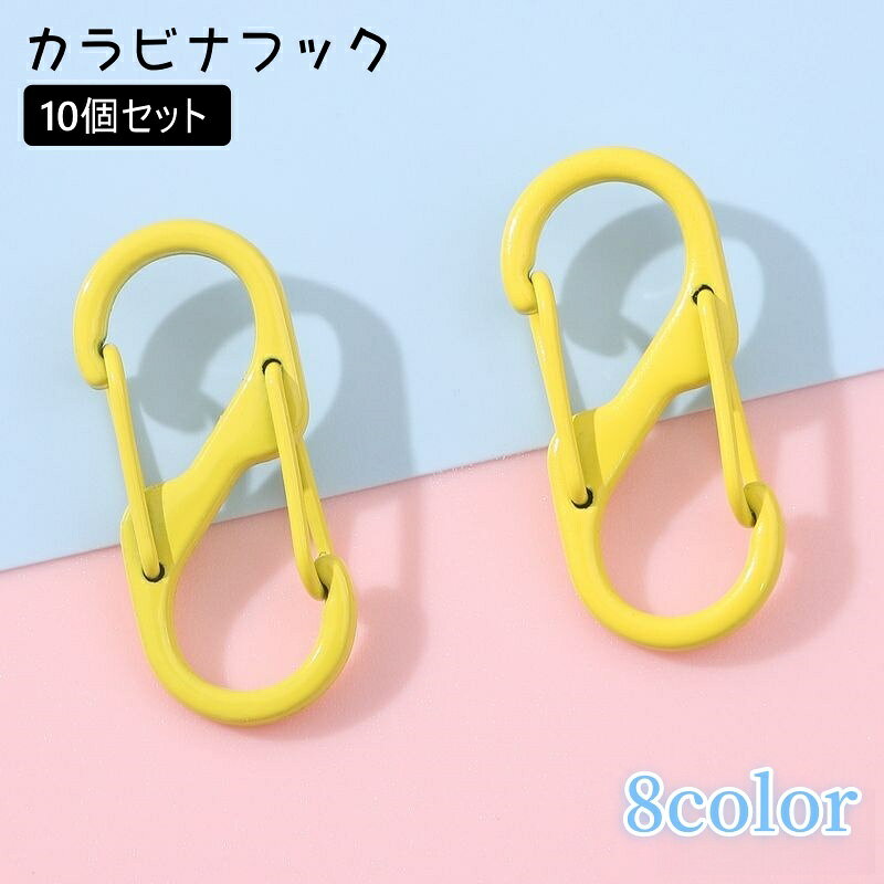 S字タイプのカラビナフック10個セットです。アウトドアやキャンプなどで大活躍♪ 【サイズについて】画像をご参照ください。 【カラーについて】生産ロットにより柄の出方や色の濃淡が異なる場合がございます。お使いのモニターや撮影時の光の加減などにより画像と実際の商品のカラーが異なる場合もございます。予告なしにカラーやデザインなどの変更がある場合もございます。 【素材について】合金