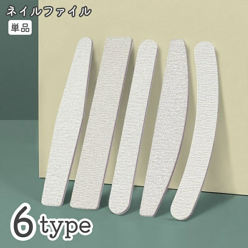 Nail - ネイルファイル 爪やすり 単品 ネイルケア用品 ネイルグッズ エメリーボード 100 180 両面 長方形 ジェルネイル