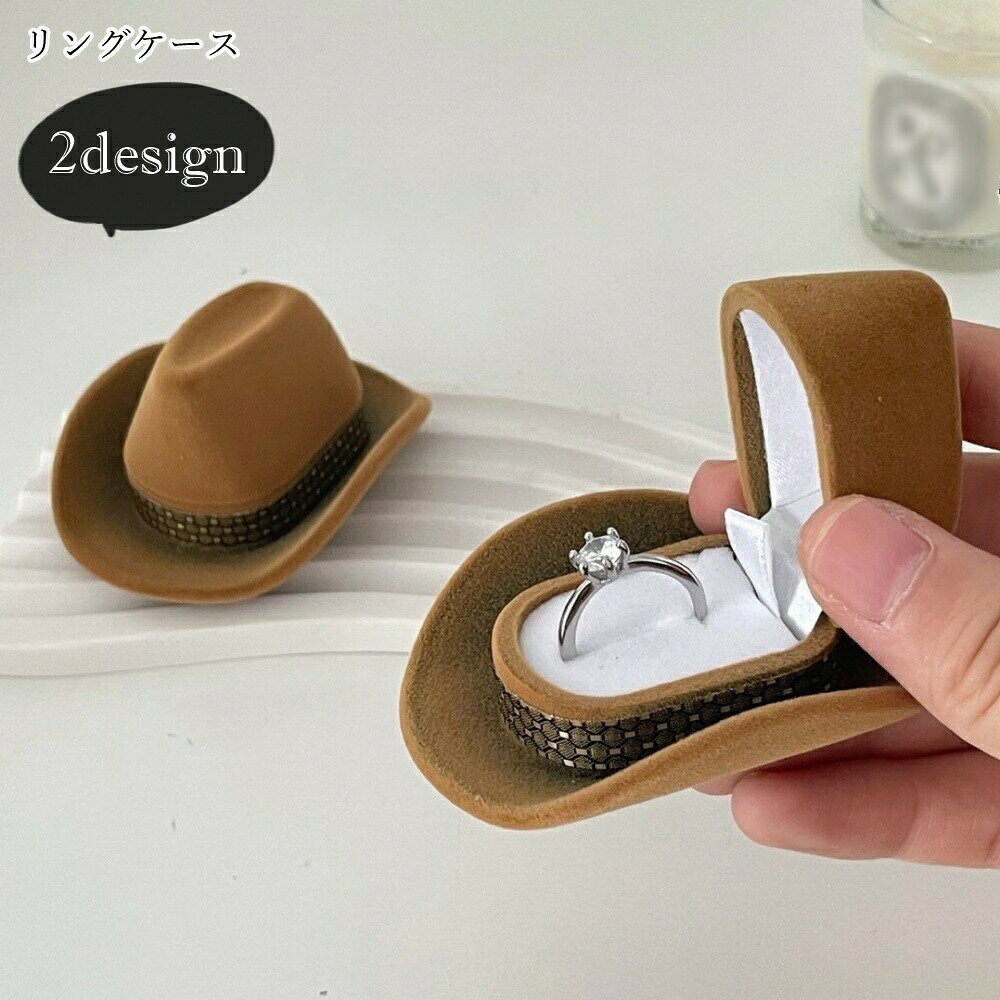リングケース 指輪ケース アクセサリーケース ラッピング用品 ラッピング雑貨 包装用品 収納雑貨 収納グッズ 帽子型 ハット型 カウボーイハット ラウンドハット リボン ブラウン オフホワイト ユニーク 可愛い キュート ポップ カジュアル プレゼント ギフト