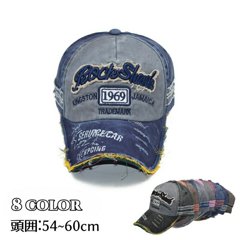 Rakuten - キャップ 帽子 野球帽 ダメージ加工 男女兼用 メンズ レディース ロゴ 刺繍 日よけ 紫外線対策 サイズ調節可能 ゴルフ 釣り スポーツ アウトドア 旅行 お出かけ シンプル カジュアル おしゃれ 男性用 女性用 黒 青 ワイン グレー ネイビー 緑