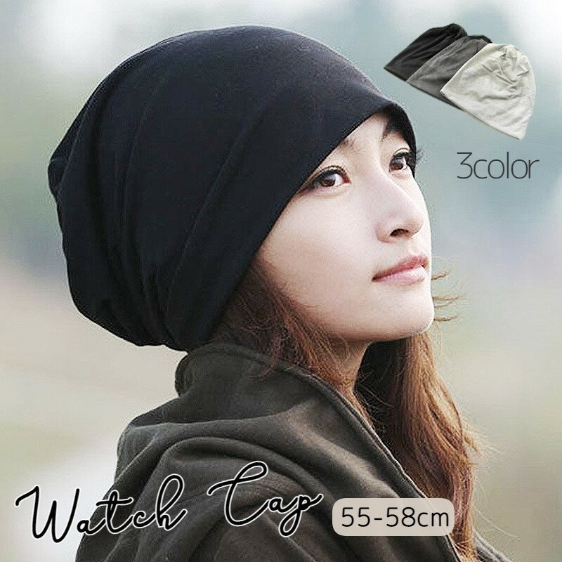 Knit Hat - 帽子 レディース メンズ ワッチキャップ ビーニー 女性 男性 シンプル 無地 薄手 オールシーズン 日よけ 紫外線対策 UV対策 折り畳み 男女兼用 カジュアル かわいい おしゃれ 婦人 紳士 日除けブラック 黒 グレー 外出 室内 薄い 白髪隠し