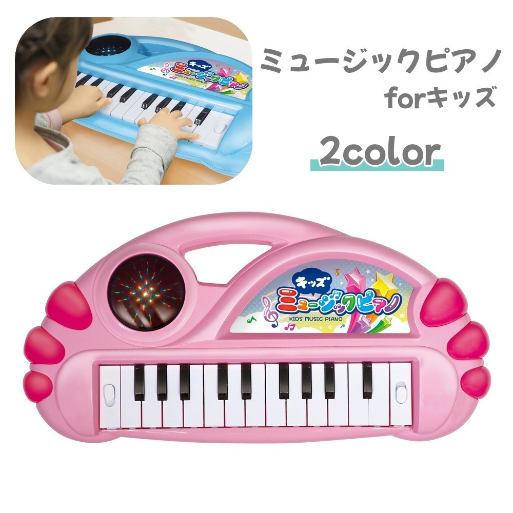 キッズピアノ キッズ ミュージックピアノ トイピアノ ミニピアノ 電子ピアノ 小さい 小型 キーボード 楽器玩具 おもちゃ 子供用 こども用 贈り物 プレゼント ギフト