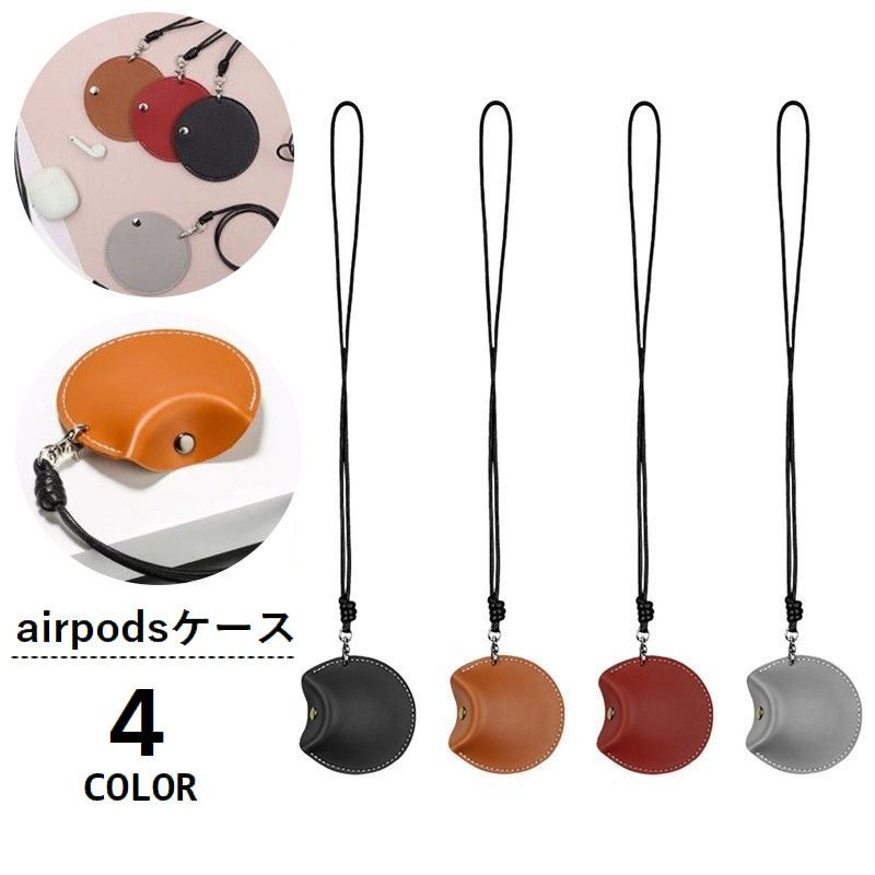 楽天市場】airpods ケース 首掛けの通販