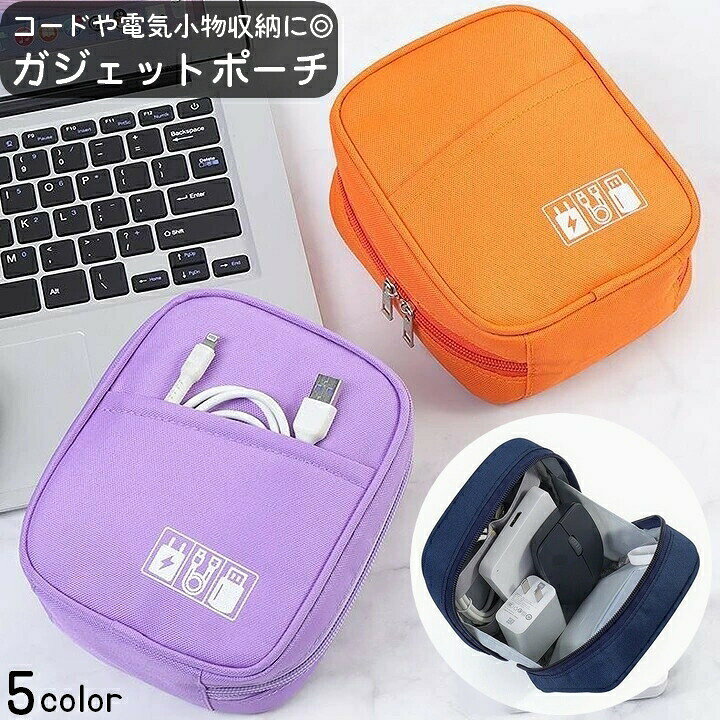 ガジェットポーチ モバイルアクセサリー収納 ケース トラベルポーチ イヤホンケース 充電器 バッテリー スマホ ケーブル コード収納 小物入れ マチあり 持ち運び 出張 旅行 通勤 ファスナー 前ポケット 雑貨 シンプル 便利グッズ かわいい コンパクト カジュアル イ moccasin-10395884 BACKYARD FAMILY インテリアタウン パッケージ画像