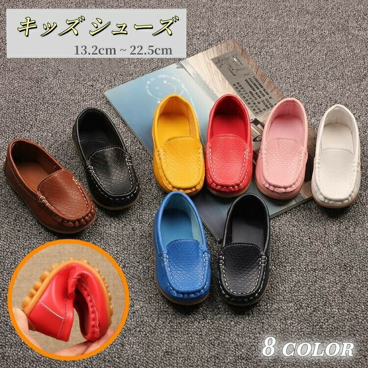 Casual Shoes - シューズ 靴 子供用 キッズ ジュニア 女の子 男の子 ドライビングシューズ フェイクレザー スリッポン フォーマル こども おしゃれ 子ども ブラック ホワイト 黒 白