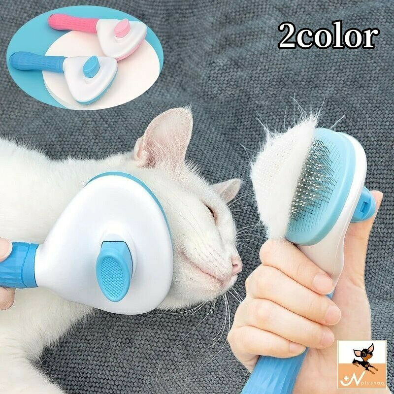 スリッカーブラシ 猫用 犬用 ネコ イヌ ペット用品 ペットグッズ 取り 毛玉取り グルーミング 玉付き お手入れ 無地 ピンク ブルー シンプル