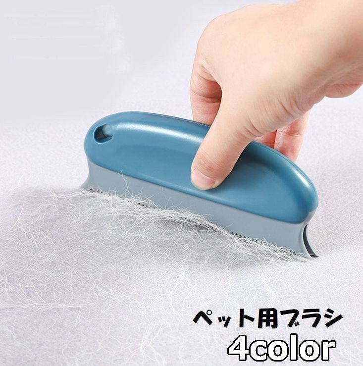 ワンちゃんやネコちゃんのお手入れに便利な、ペット用ブラシです。 【サイズについて】※画像をご参照下さい。 【カラーについて】生産ロットにより柄の出方や色の濃淡が異なる場合がございます。お使いのモニターや撮影時の光の加減などにより画像と実際の商品のカラーが異なる場合もございます。予告なしにカラーやデザインなどの変更がある場合もございます。 【素材について】ABS