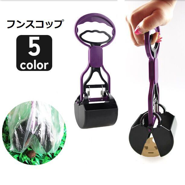 手を汚さずに簡単にペットのウンチを処理できる優れもの！片手で処理できるフンスコップです。折りたたみできる大きいサイズも販売中です。【pet-40104-1】で検索してください。 【サイズについて】画像をご参照ください。 【カラーについて】生産ロットにより柄の出方や色の濃淡が異なる場合がございます。お使いのモニターや撮影時の光の加減などにより画像と実際の商品のカラーが異なる場合もございます。予告なしにカラーやデザインなどの変更がある場合もございます。 【素材について】ABS樹脂