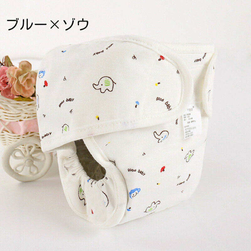 BACKYARD FAMILY インテリアタウンのおむつカバー 布おむつ ベビー用 赤ちゃん 乳幼児 新生児 パンツタイプ 布オムツカバー クマ ゾウ かわいい 女の子 男の子｜アングル3