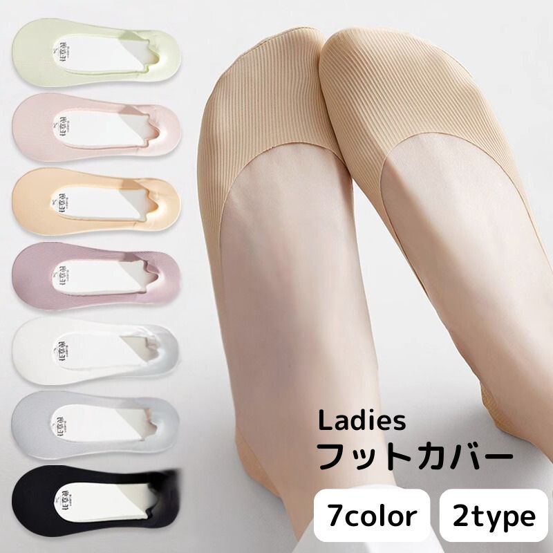 シンプルで使いやすいフットカバーです◎しっかりとしたフィット感で快適に過ごせます。 【サイズについて】画像をご参照ください。 【カラーについて】生産ロットにより柄の出方や色の濃淡が異なる場合がございます。お使いのモニターや撮影時の光の加減などにより画像と実際の商品のカラーが異なる場合もございます。予告なしにカラーやデザインなどの変更がある場合もございます。 【素材について】コットン他