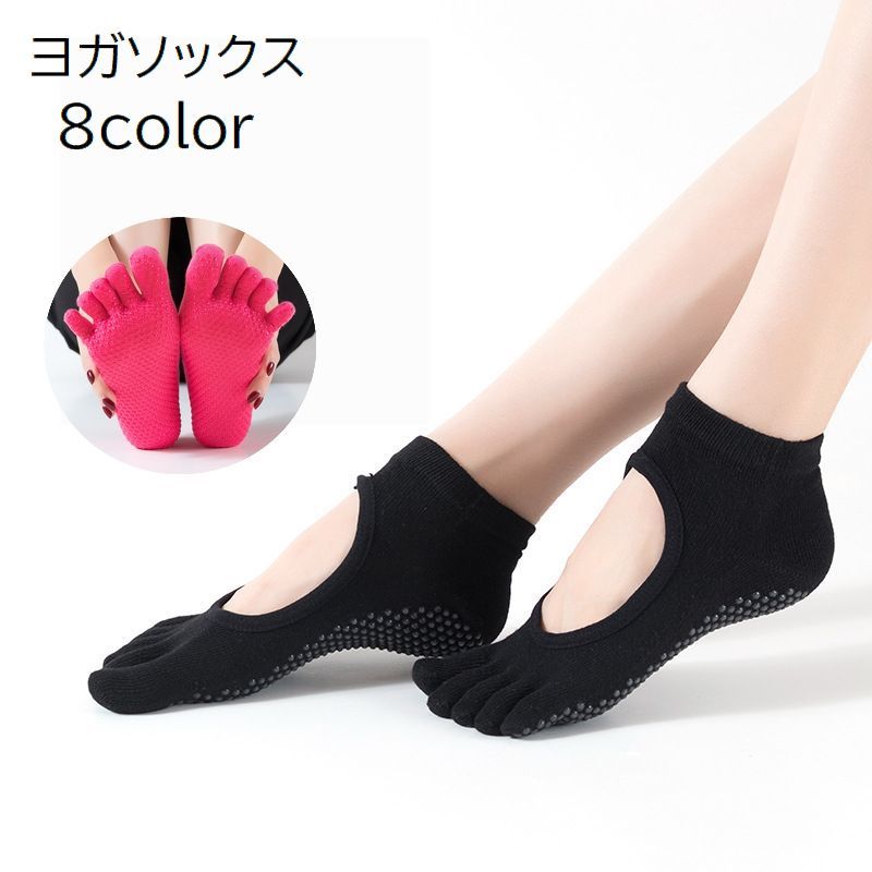 滑り止め付きレディース用ヨガソックス。甲あきタイプで蒸れにくい◎ 【サイズについて】画像をご参照ください。 【カラーについて】生産ロットにより柄の出方や色の濃淡が異なる場合がございます。お使いのモニターや撮影時の光の加減などにより画像と実際の商品のカラーが異なる場合もございます。予告なしにカラーやデザインなどの変更がある場合もございます。 【素材について】化学繊維