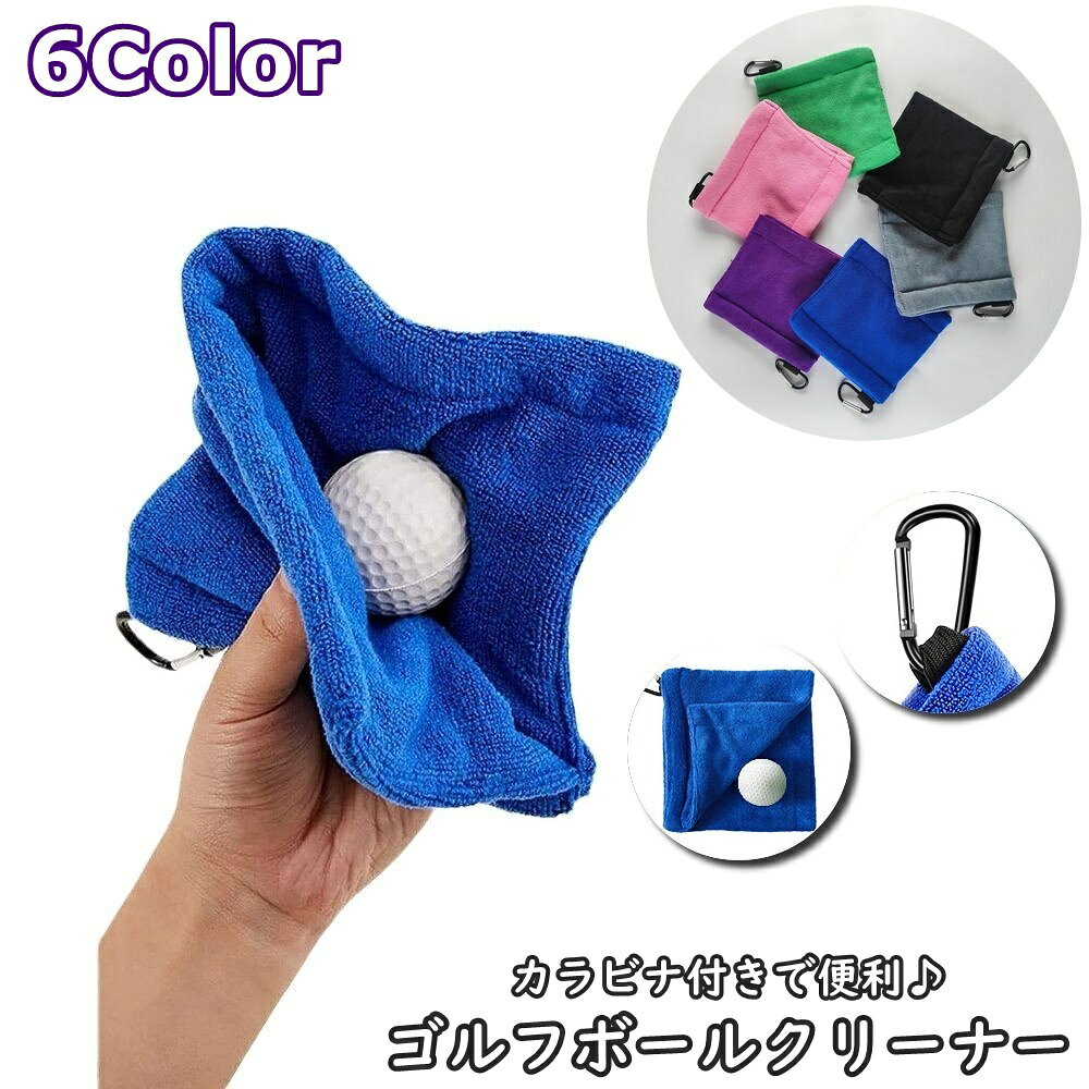 ゴルフボールやゴルフクラブのお手入れに◎カラビナ付きで持ち運び便利なゴルフボールクリーナーです。 【サイズについて】画像をご参照ください。 【カラーについて】生産ロットにより柄の出方や色の濃淡が異なる場合がございます。お使いのモニターや撮影時の光の加減などにより画像と実際の商品のカラーが異なる場合もございます。予告なしにカラーやデザインなどの変更がある場合もございます。 【素材について】ポリエステル、ナイロン