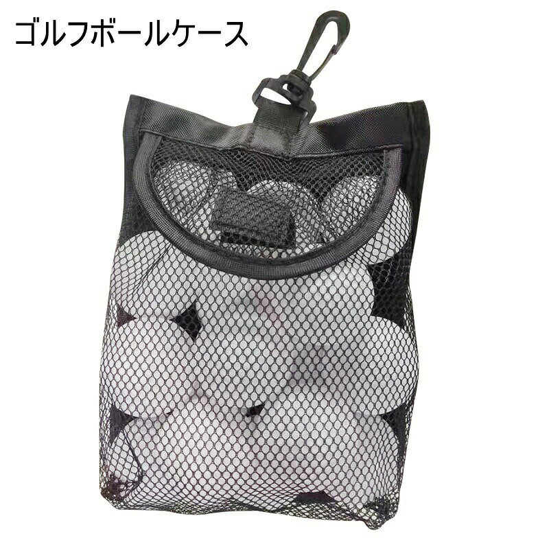 シンプルなゴルフボールケースです。フック付きで持ち運びにも便利♪ 【サイズについて】画像をご参照ください。 【カラーについて】生産ロットにより柄の出方や色の濃淡が異なる場合がございます。お使いのモニターや撮影時の光の加減などにより画像と実際の商品のカラーが異なる場合もございます。予告なしにカラーやデザインなどの変更がある場合もございます。 【素材について】ナイロン