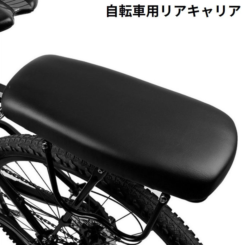 厚手クッションで荷物を衝撃から保護♪ボルト固定式の自転車用リアキャリアです。※取り付け用の工具は付属しません。※この商品は二人乗りをする為のものではありません。 【サイズについて】画像をご参照ください。 【カラーについて】生産ロットにより柄の出方や色の濃淡が異なる場合がございます。お使いのモニターや撮影時の光の加減などにより画像と実際の商品のカラーが異なる場合もございます。予告なしにカラーやデザインなどの変更がある場合もございます。 【素材について】PU他